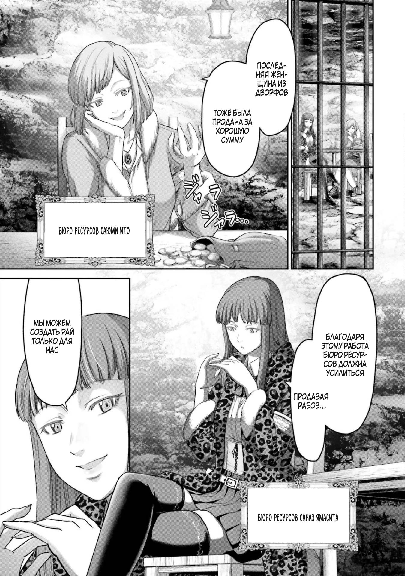 Манга Месть свиней - Глава 9 Страница 16