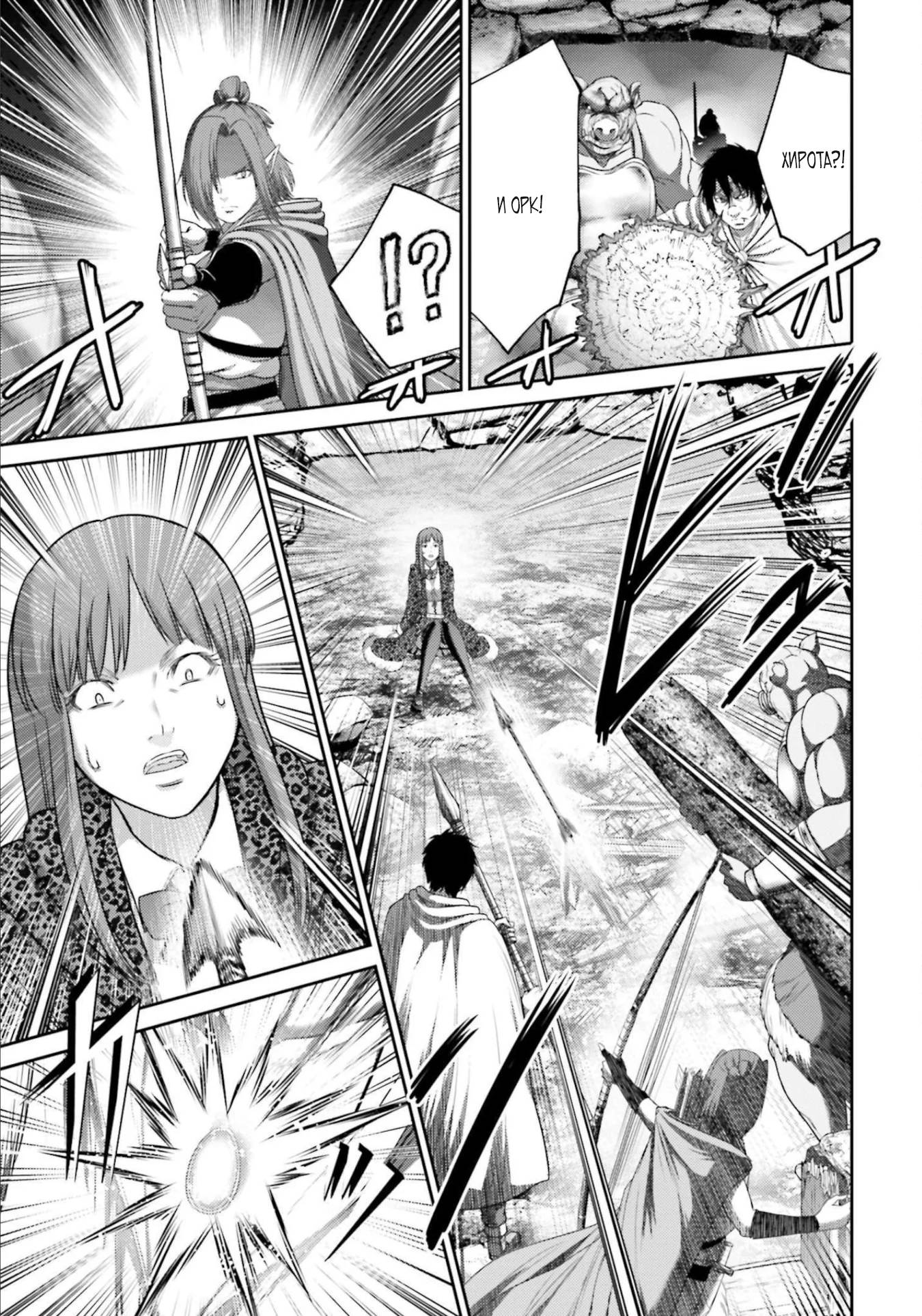 Манга Месть свиней - Глава 9 Страница 32