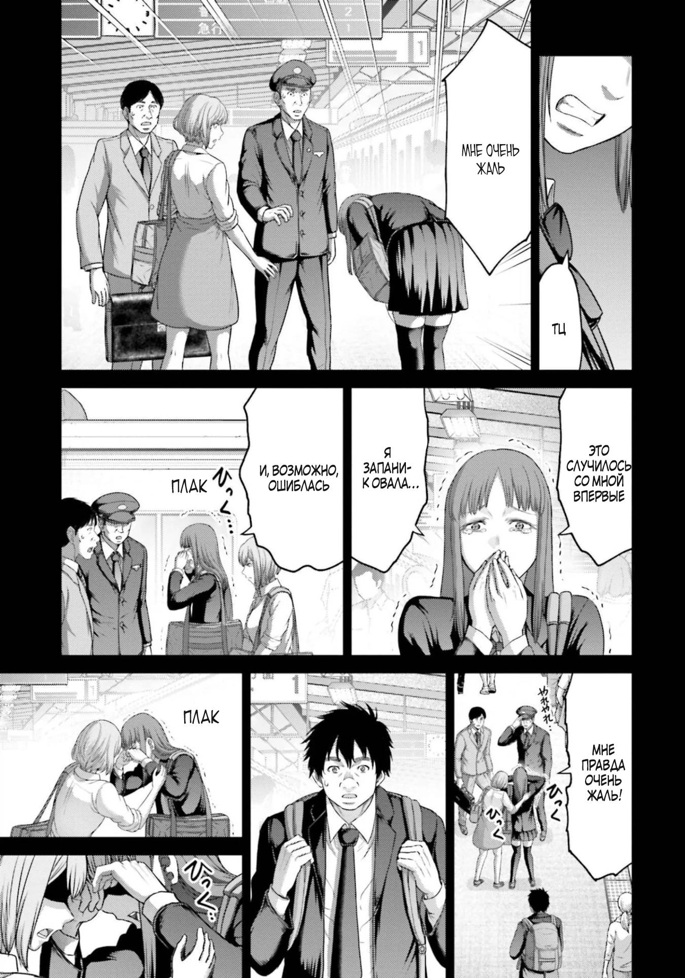 Манга Месть свиней - Глава 9 Страница 22