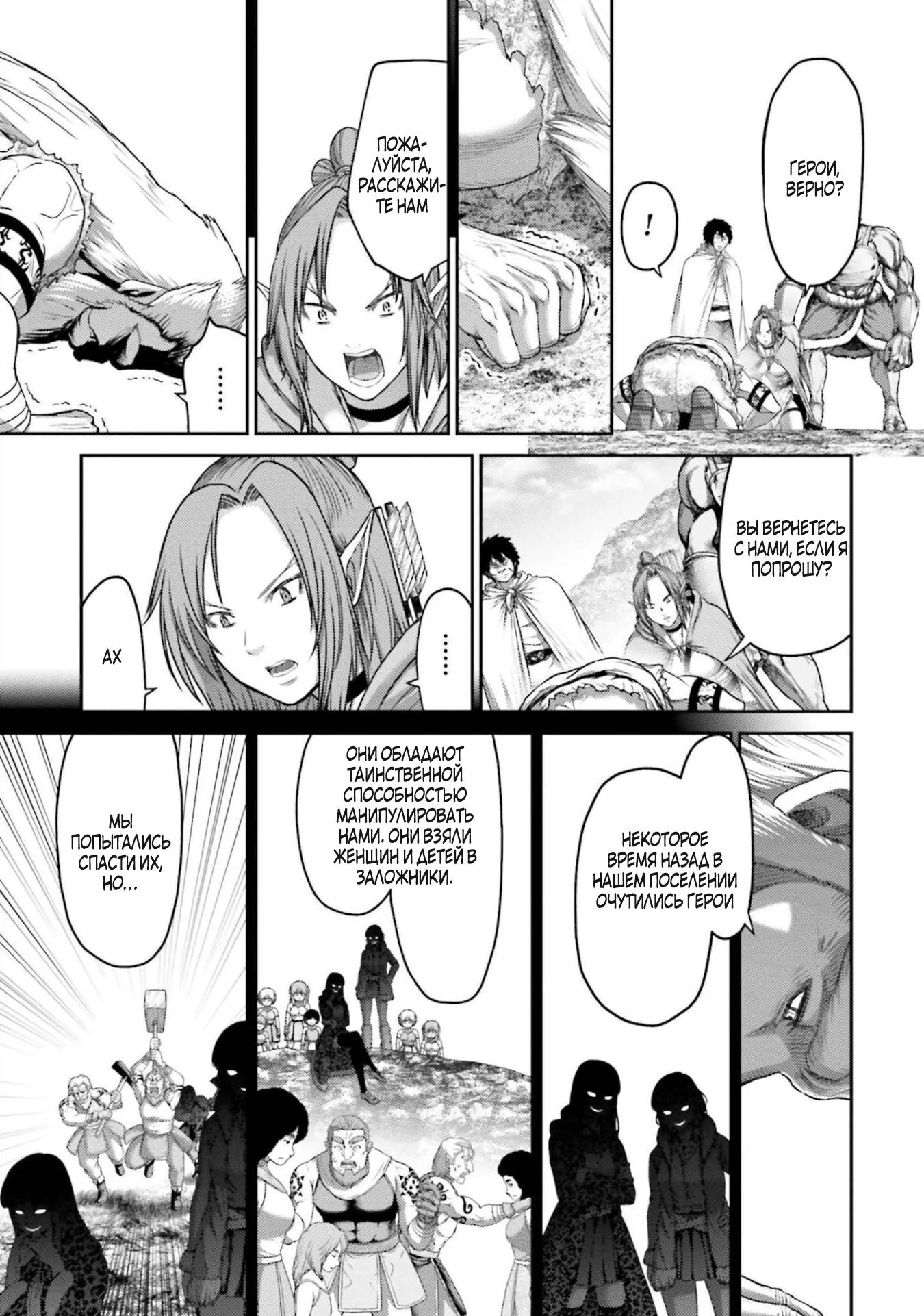 Манга Месть свиней - Глава 9 Страница 8