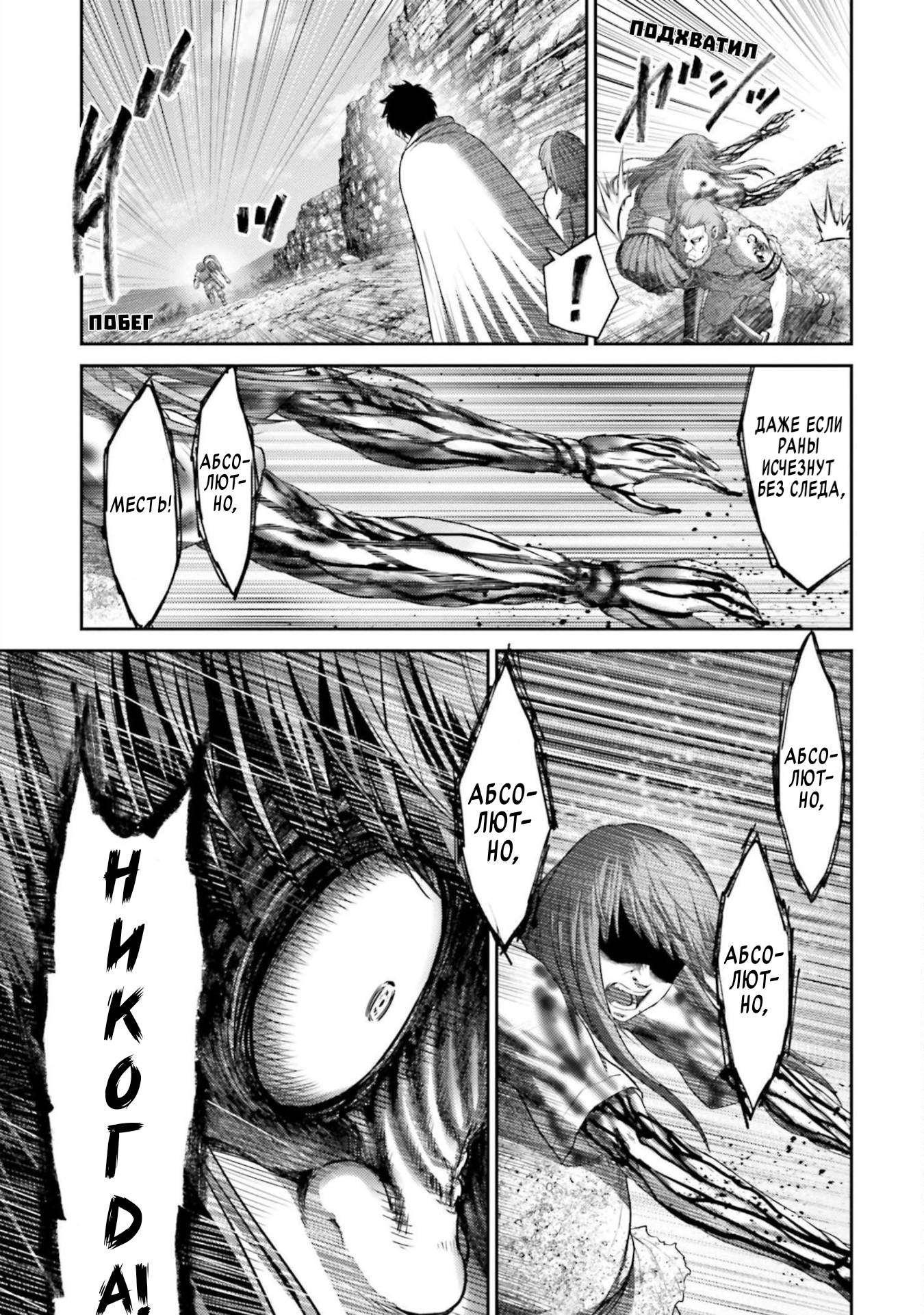 Манга Месть свиней - Глава 10 Страница 35