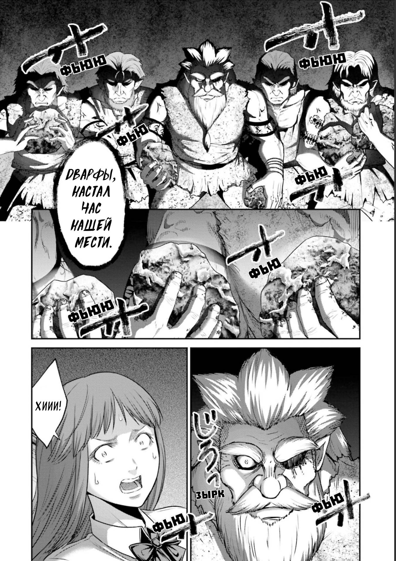 Манга Месть свиней - Глава 10 Страница 8