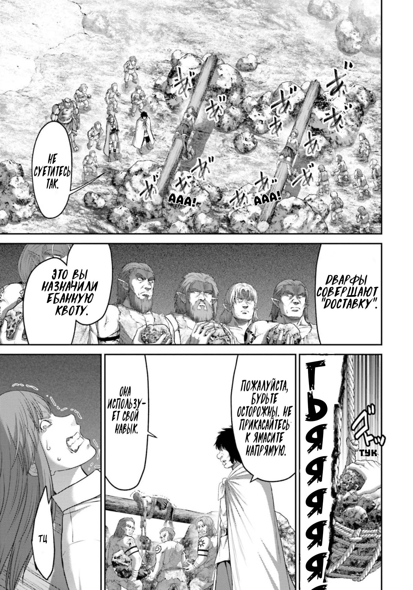 Манга Месть свиней - Глава 10 Страница 11