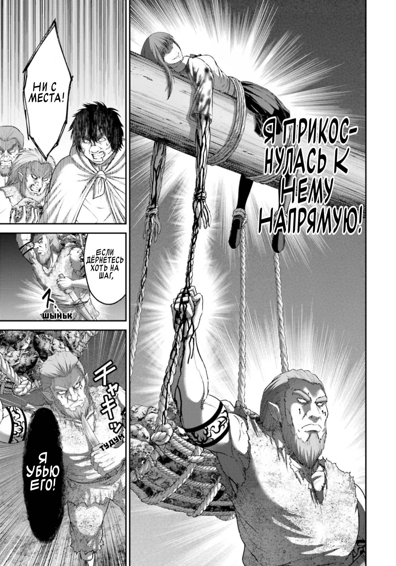 Манга Месть свиней - Глава 10 Страница 33