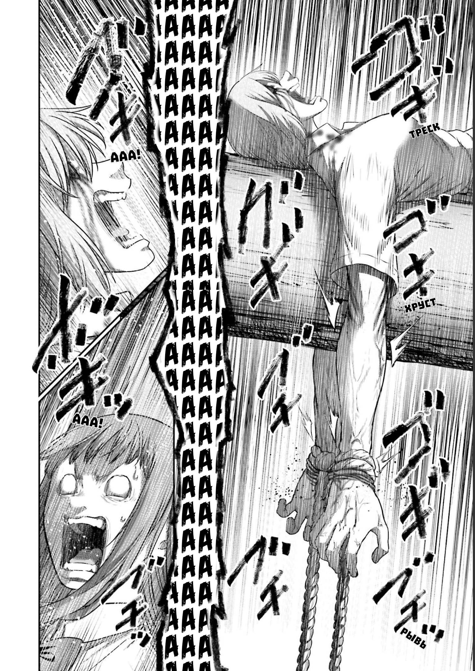 Манга Месть свиней - Глава 10 Страница 10