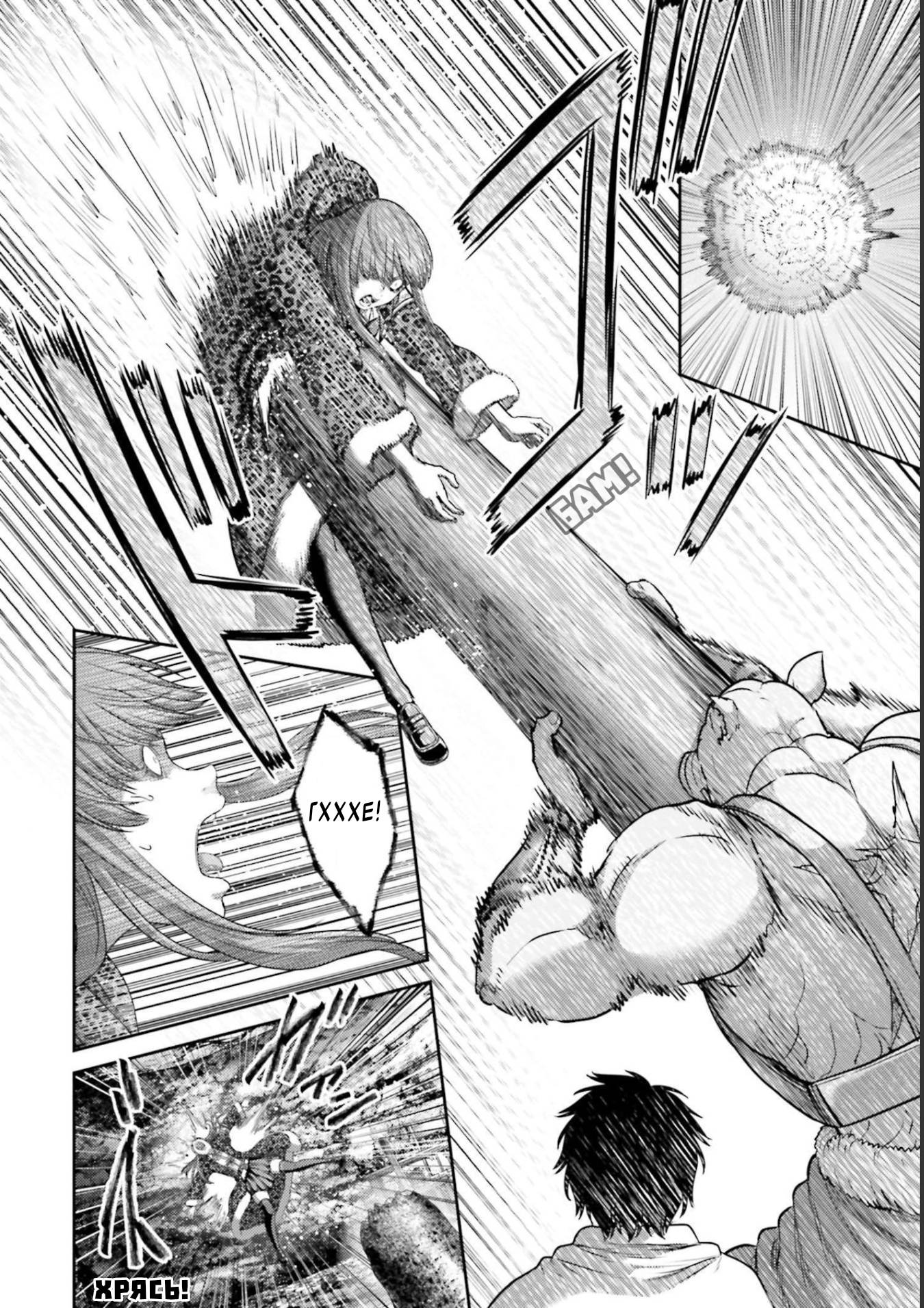 Манга Месть свиней - Глава 10 Страница 4