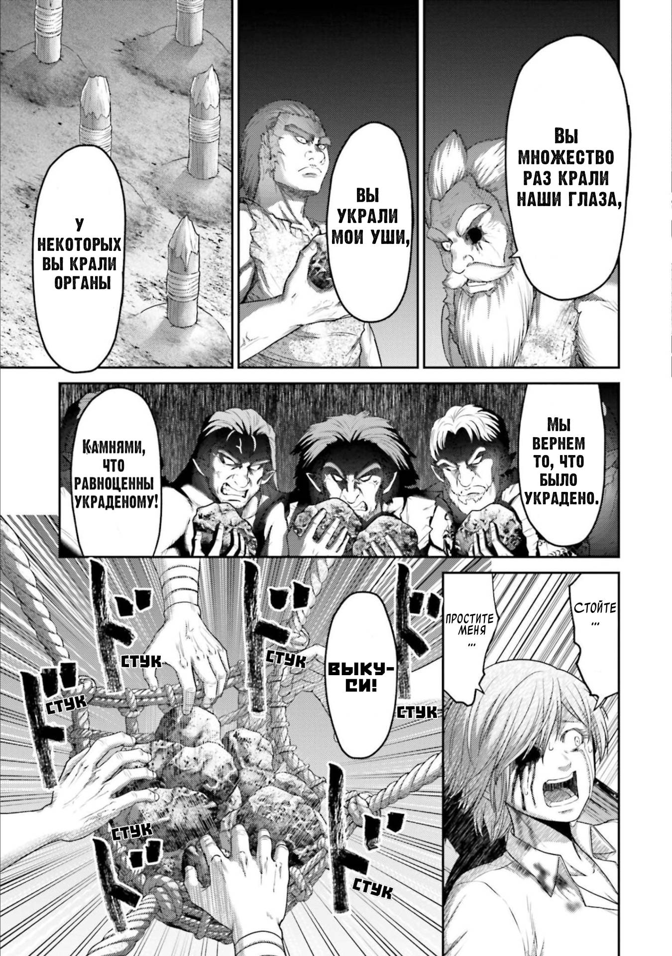Манга Месть свиней - Глава 10 Страница 9