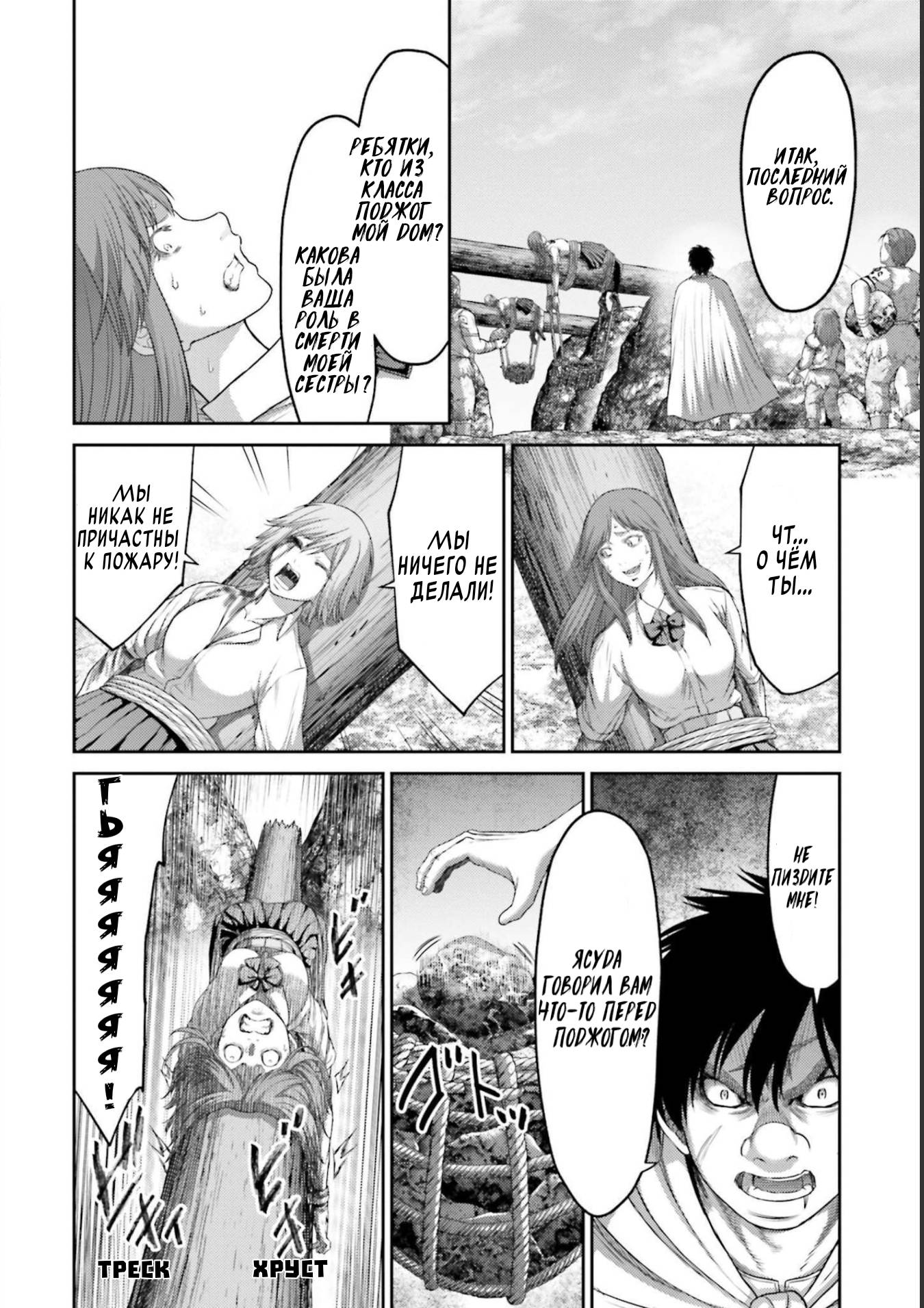 Манга Месть свиней - Глава 10 Страница 14
