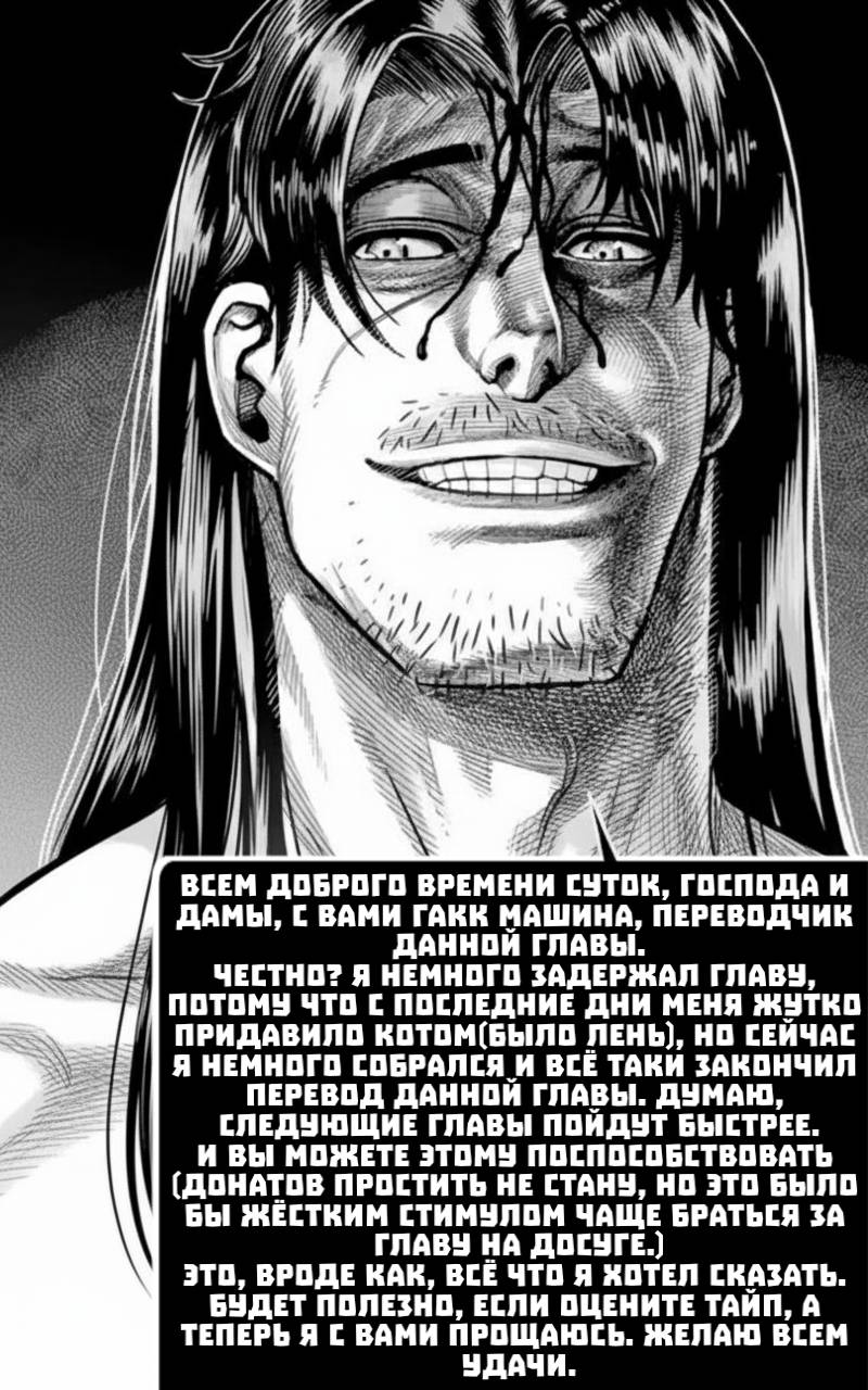 Манга Месть свиней - Глава 10 Страница 42