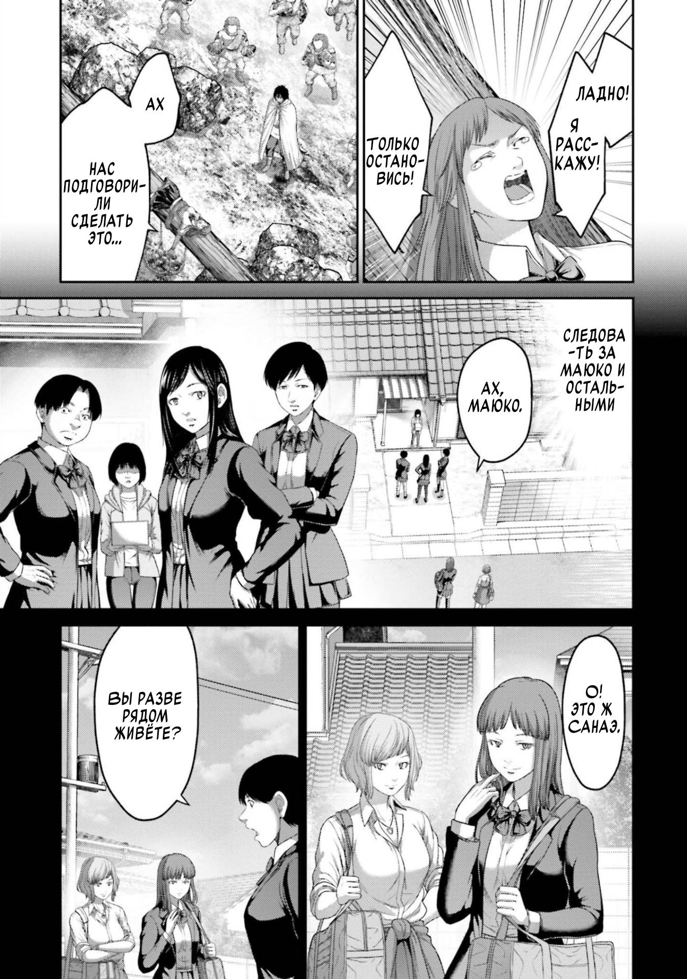 Манга Месть свиней - Глава 10 Страница 15