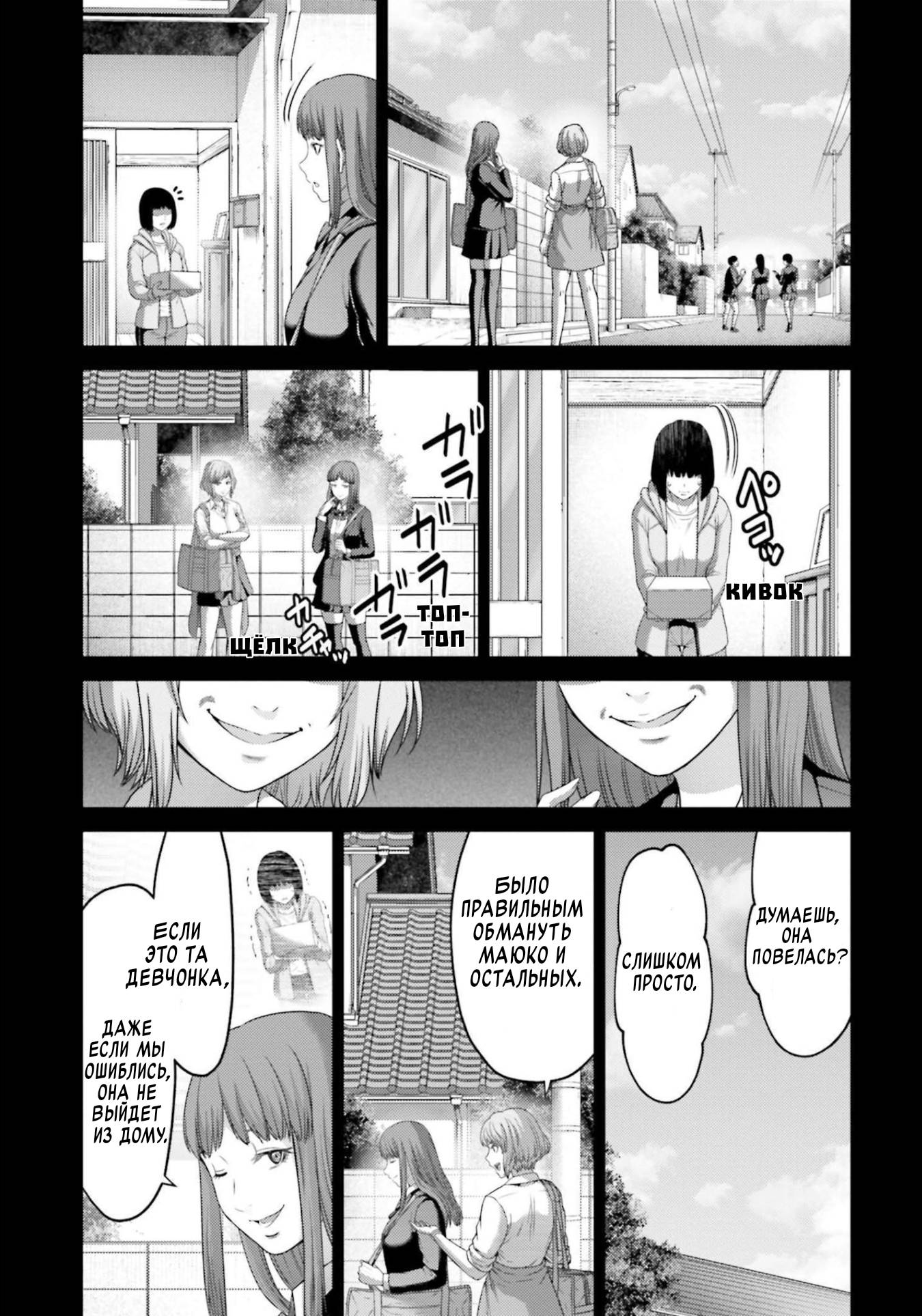 Манга Месть свиней - Глава 10 Страница 17