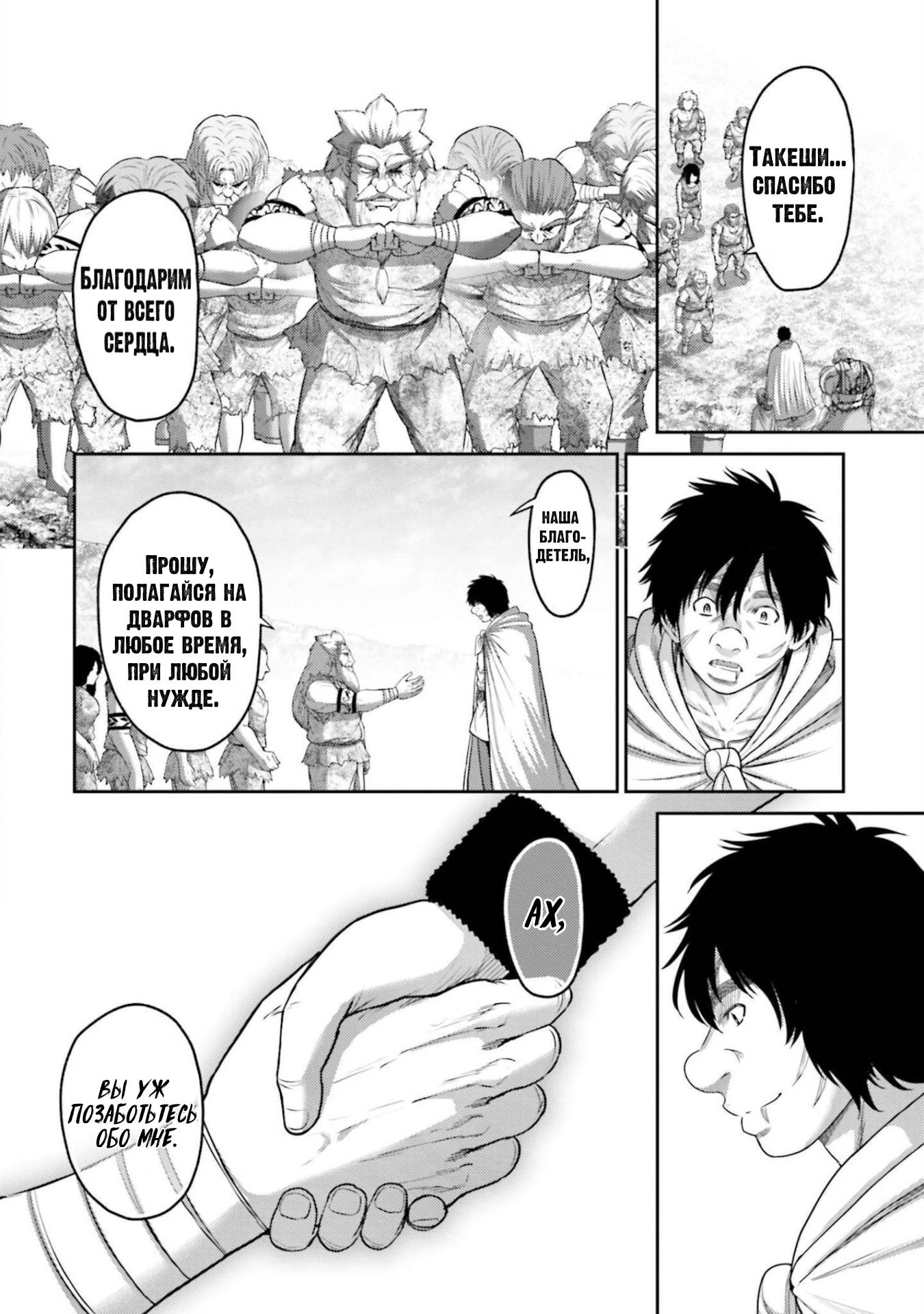 Манга Месть свиней - Глава 10 Страница 38