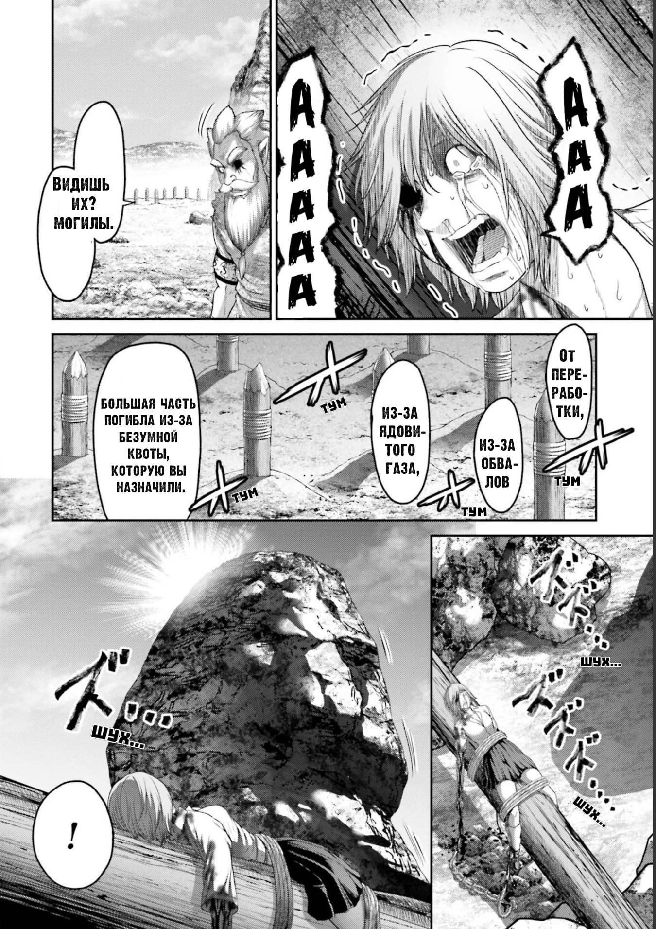 Манга Месть свиней - Глава 10 Страница 26