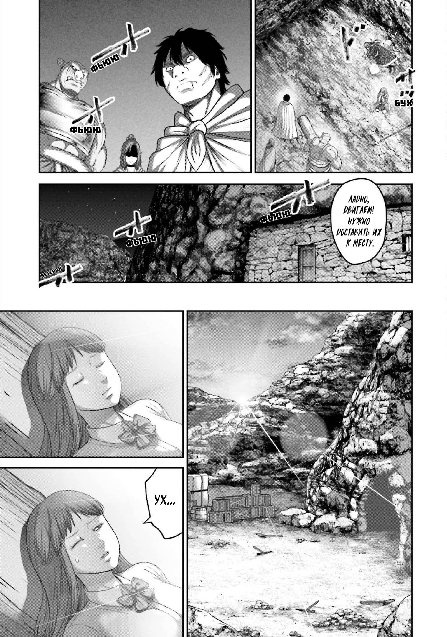 Манга Месть свиней - Глава 10 Страница 5