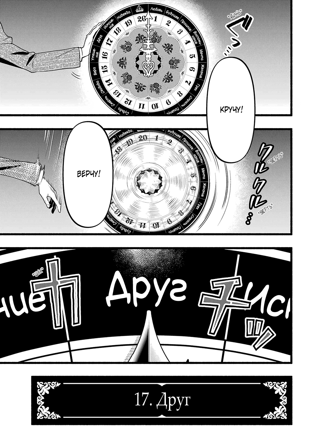 Манга Тёмный дворецкий - Глава 220 Страница 7