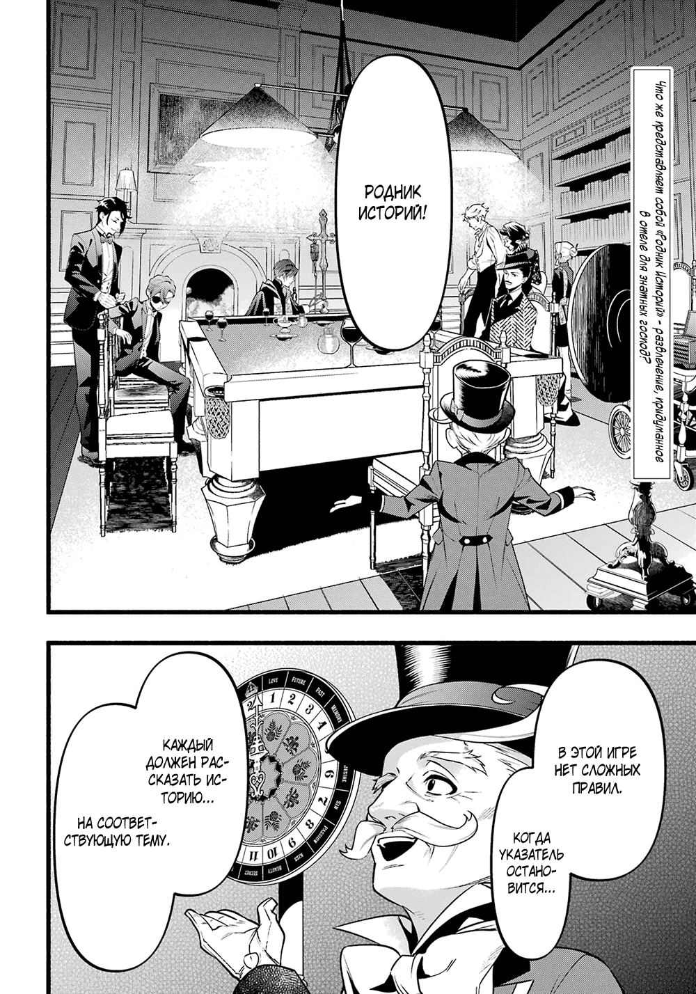 Манга Тёмный дворецкий - Глава 220 Страница 4