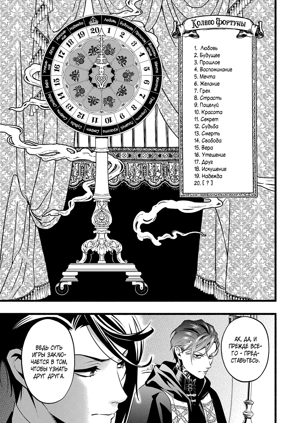 Манга Тёмный дворецкий - Глава 220 Страница 5