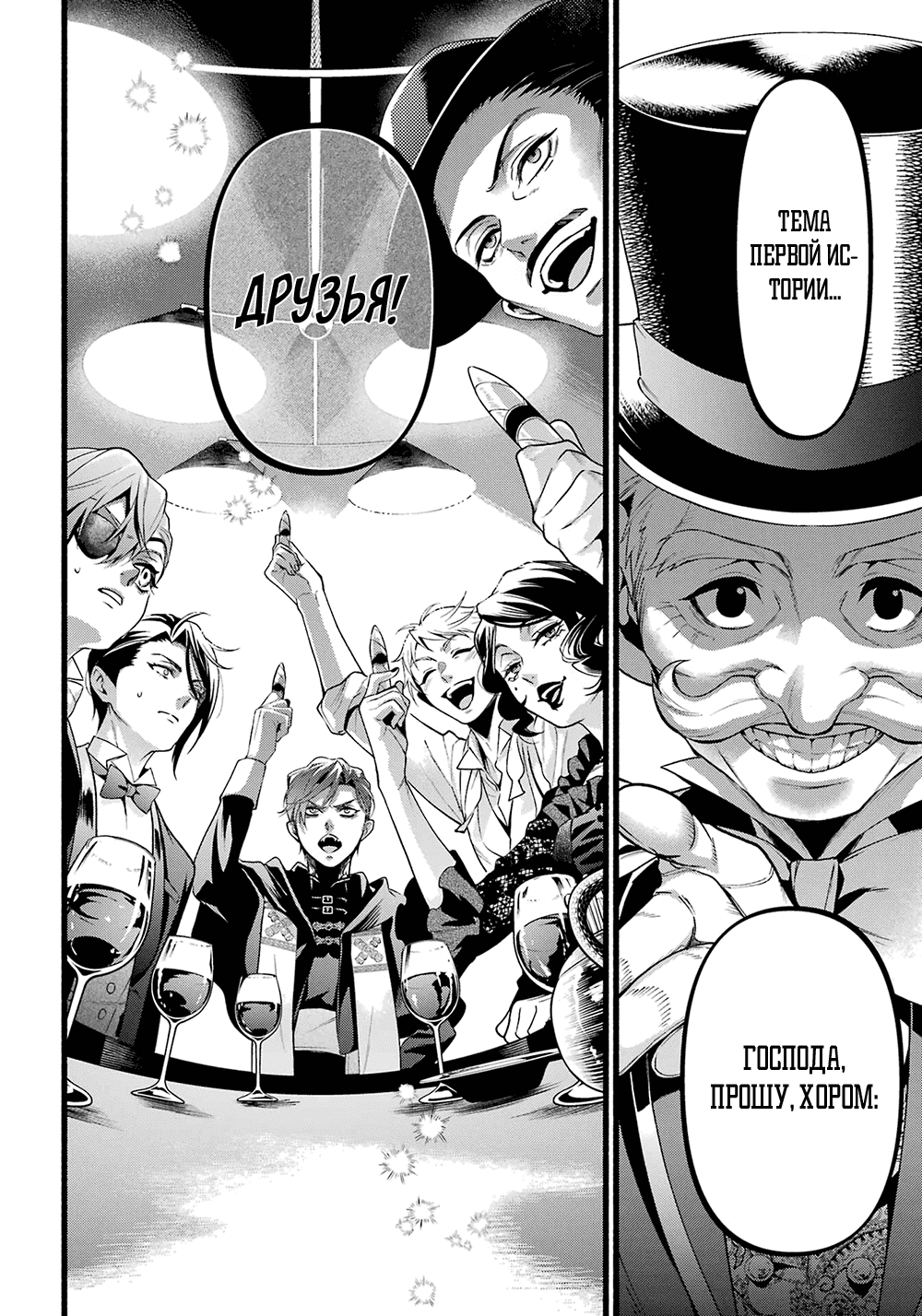 Манга Тёмный дворецкий - Глава 220 Страница 8