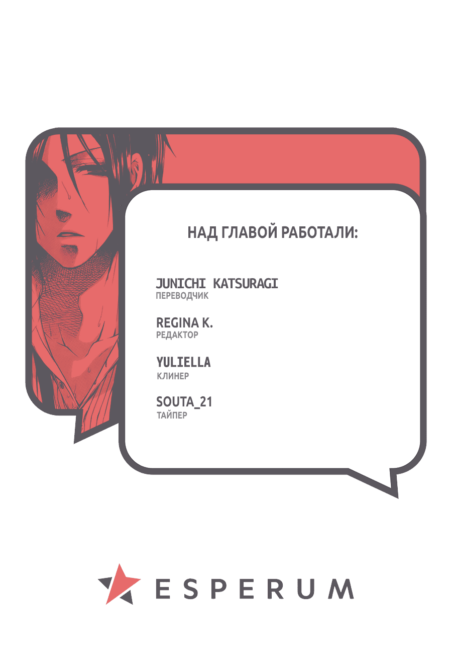 Манга Тёмный дворецкий - Глава 220 Страница 18