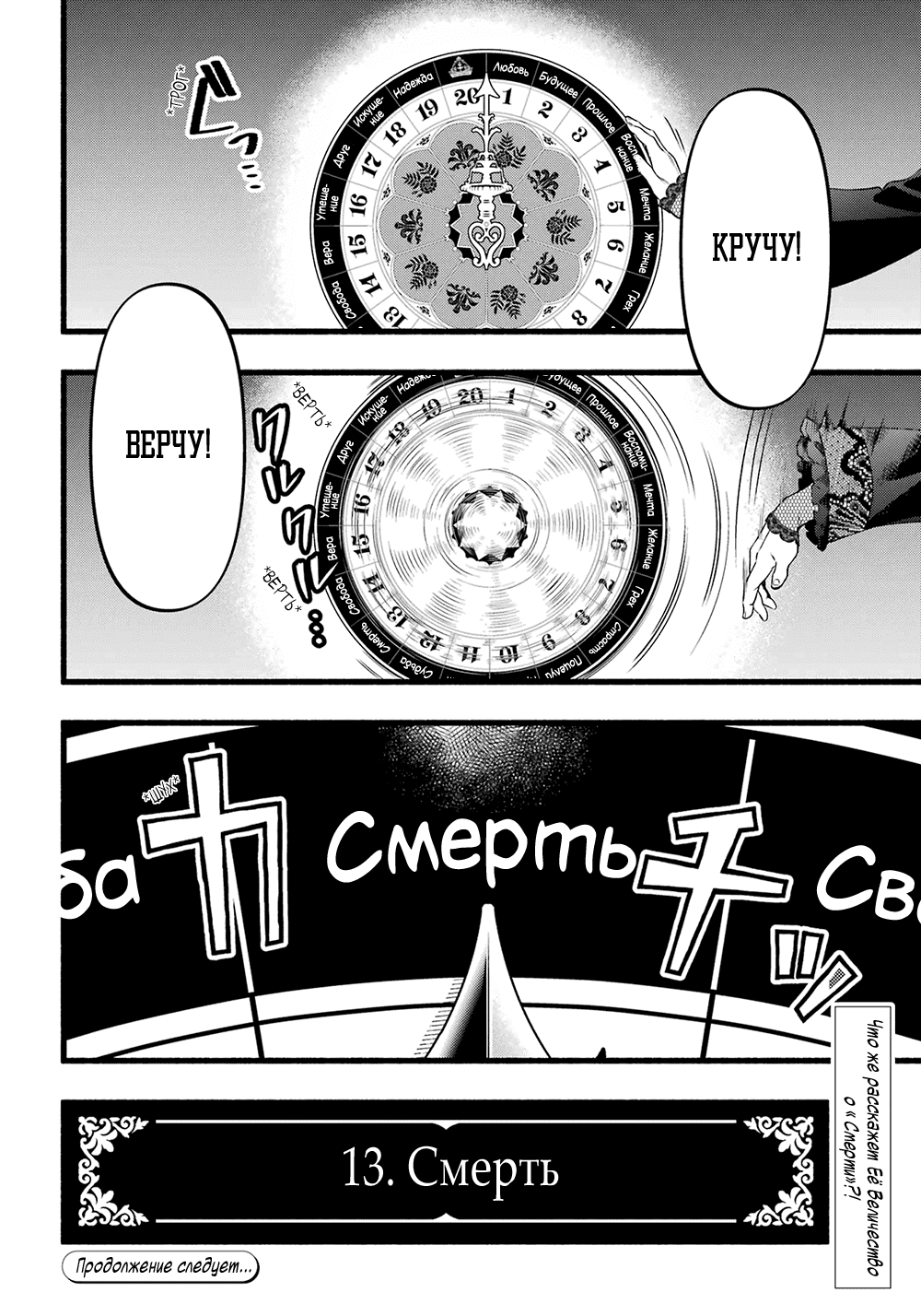 Манга Тёмный дворецкий - Глава 221 Страница 15