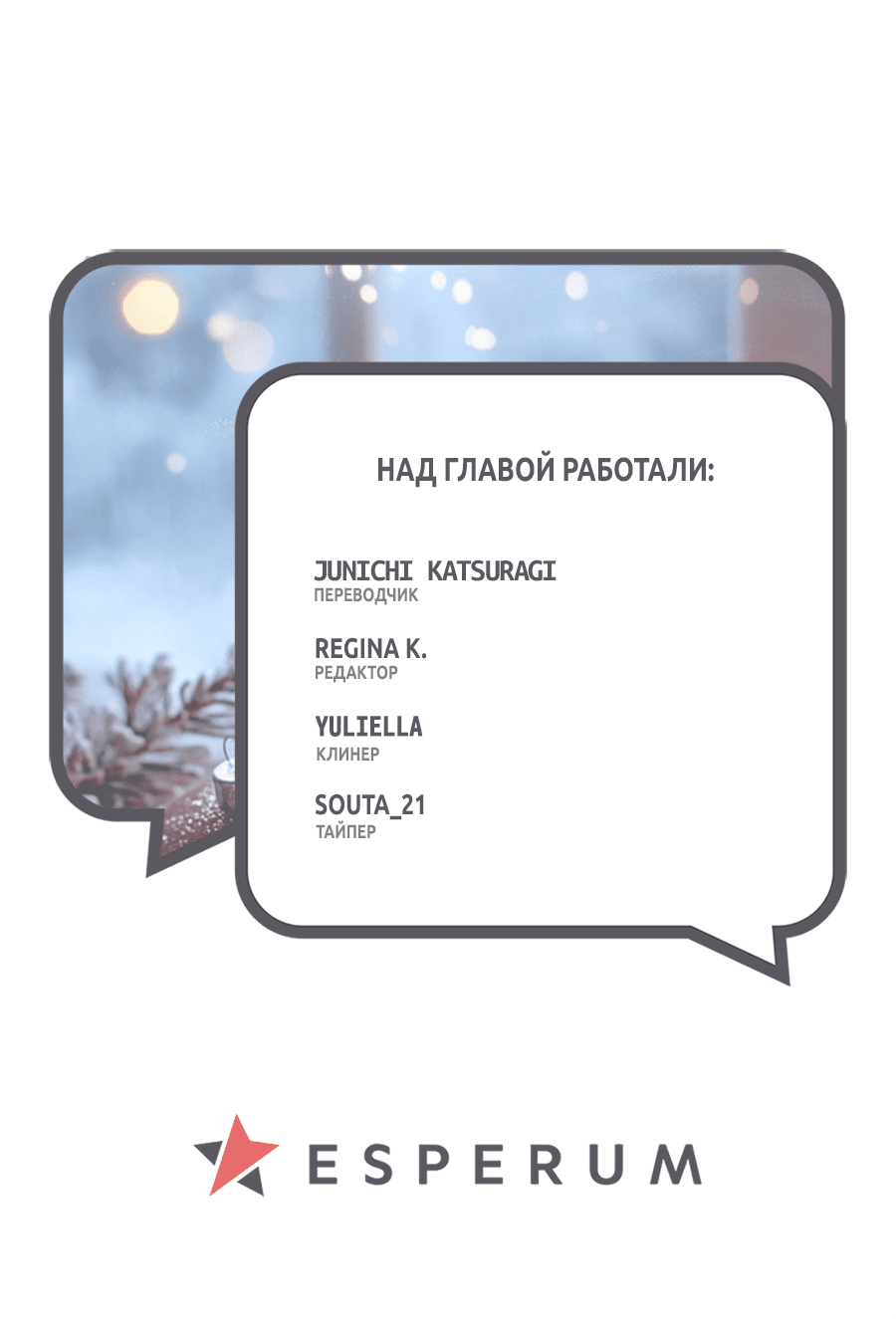 Манга Тёмный дворецкий - Глава 221 Страница 16