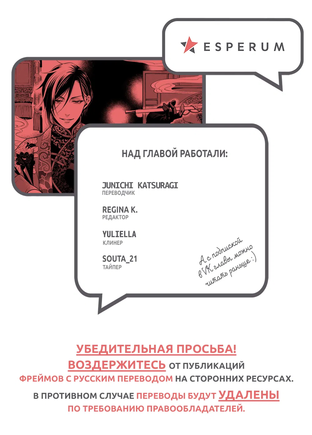 Манга Тёмный дворецкий - Глава 222 Страница 1