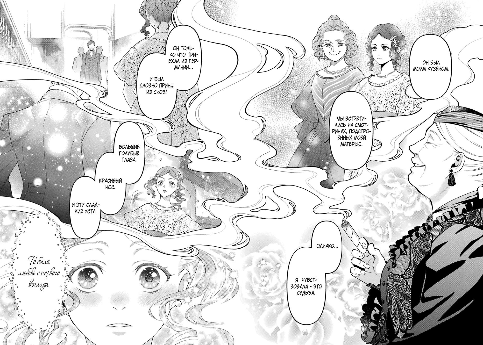 Манга Тёмный дворецкий - Глава 222 Страница 9