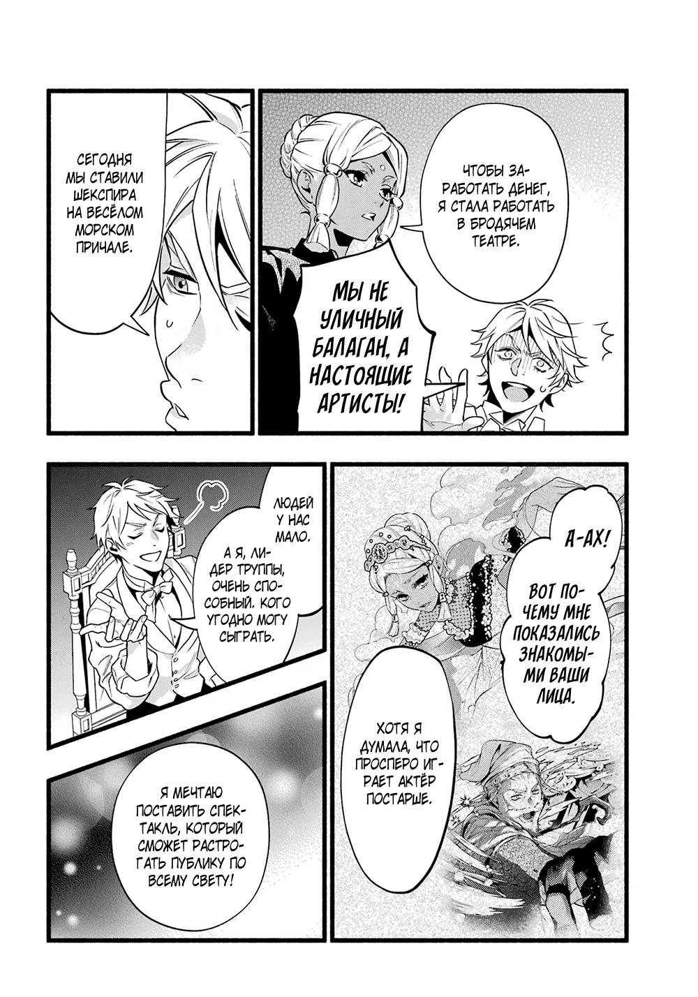 Манга Тёмный дворецкий - Глава 223 Страница 15