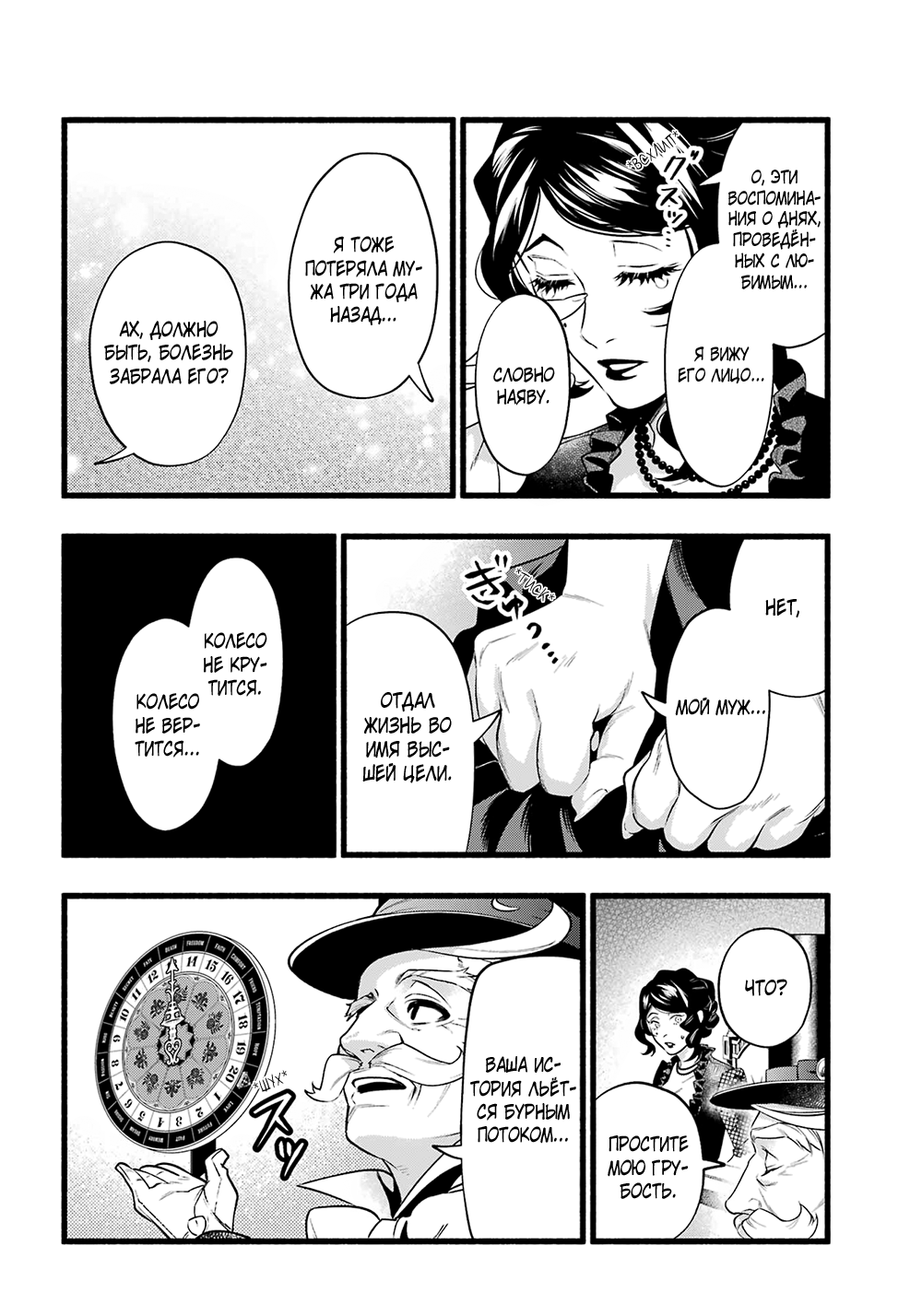 Манга Тёмный дворецкий - Глава 223 Страница 5