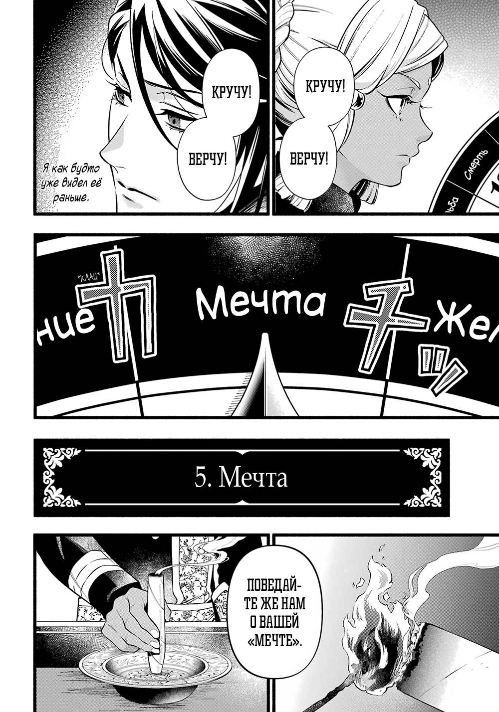 Манга Тёмный дворецкий - Глава 223 Страница 11