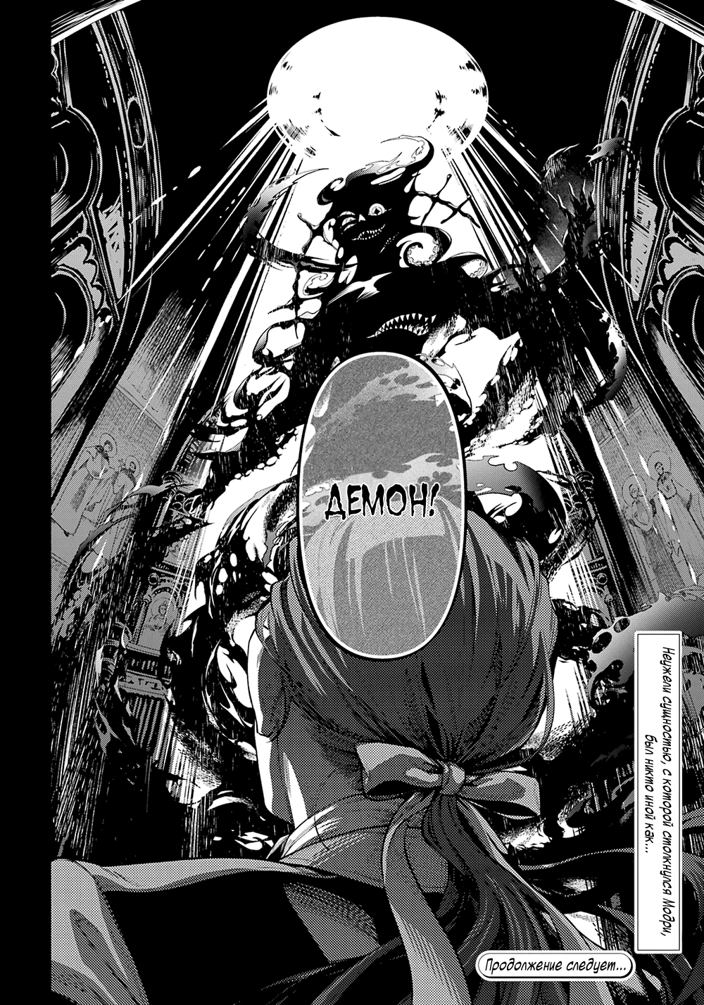 Манга Тёмный дворецкий - Глава 223 Страница 23