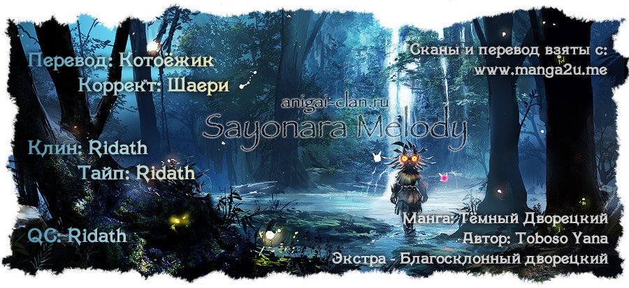 Манга Тёмный дворецкий - Глава 99 Страница 30