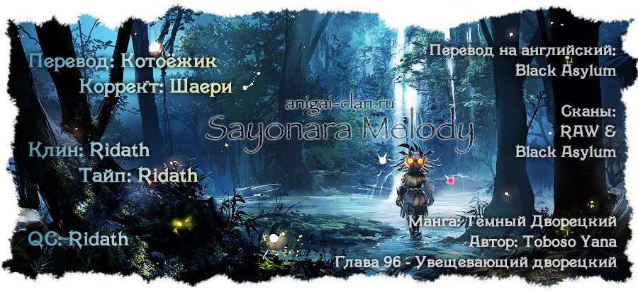 Манга Тёмный дворецкий - Глава 96 Страница 27
