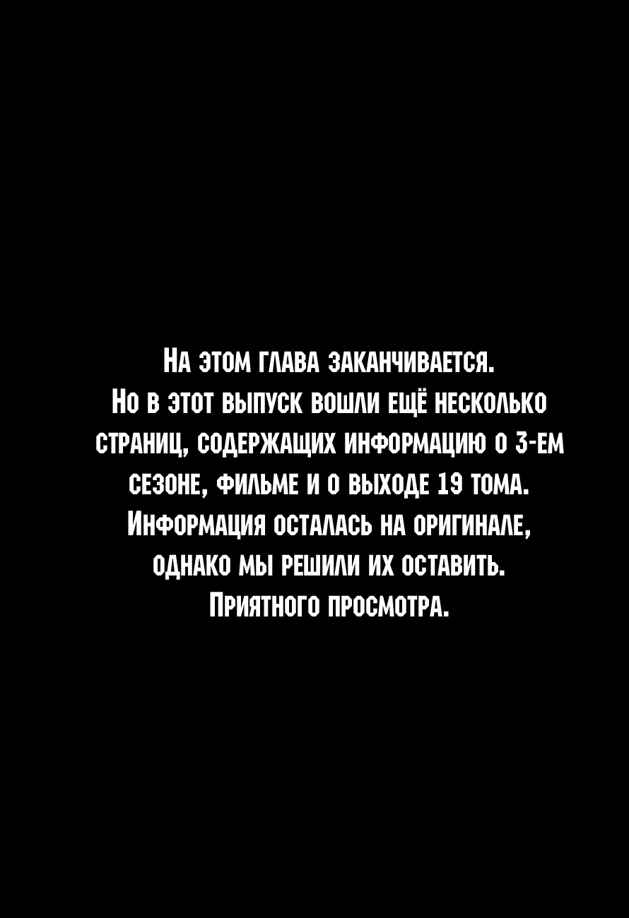 Манга Тёмный дворецкий - Глава 95 Страница 35