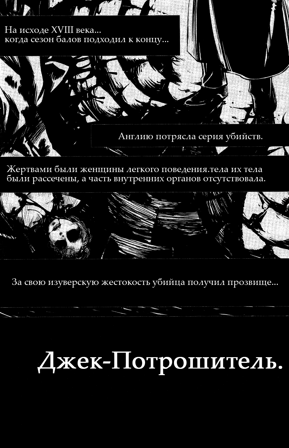 Манга Тёмный дворецкий - Глава 9 Страница 2