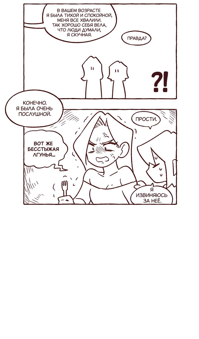 Манга Я люблю Эми - Глава 46.1 Страница 16