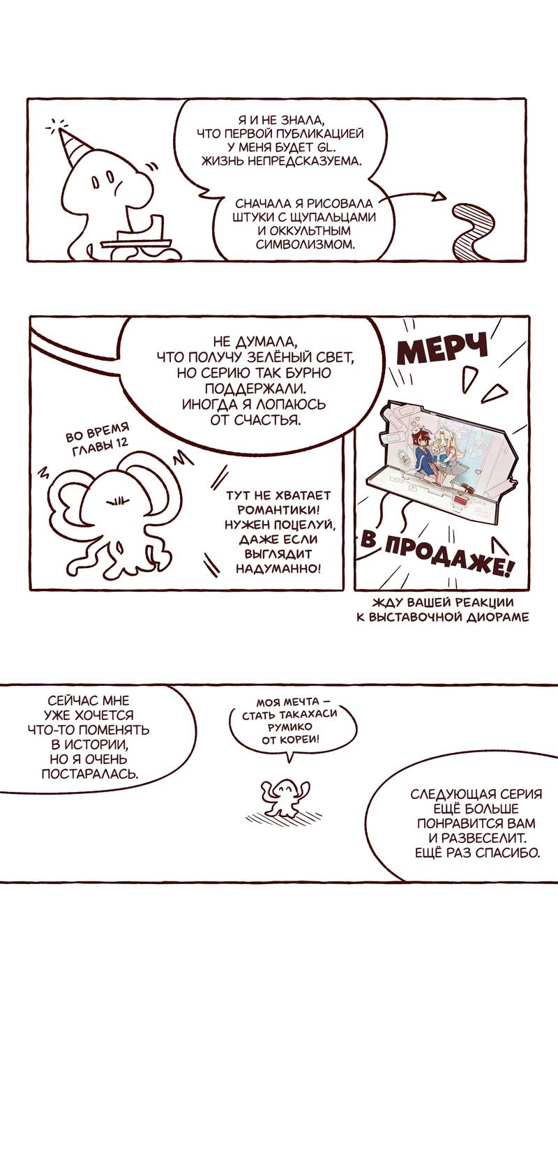 Манга Я люблю Эми - Глава 46.1 Страница 2