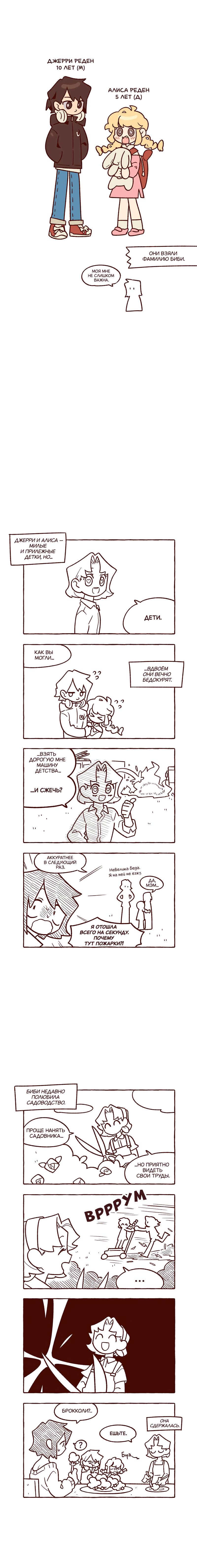 Манга Я люблю Эми - Глава 46.1 Страница 12