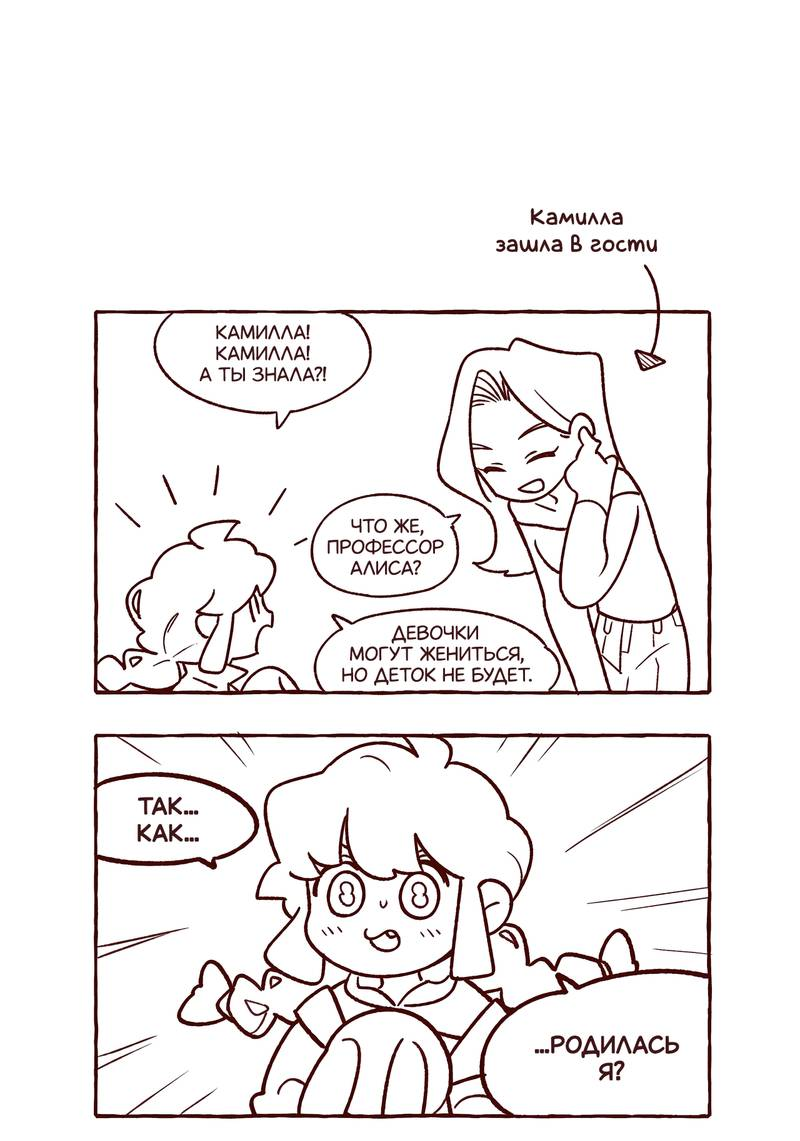 Манга Я люблю Эми - Глава 46.1 Страница 13