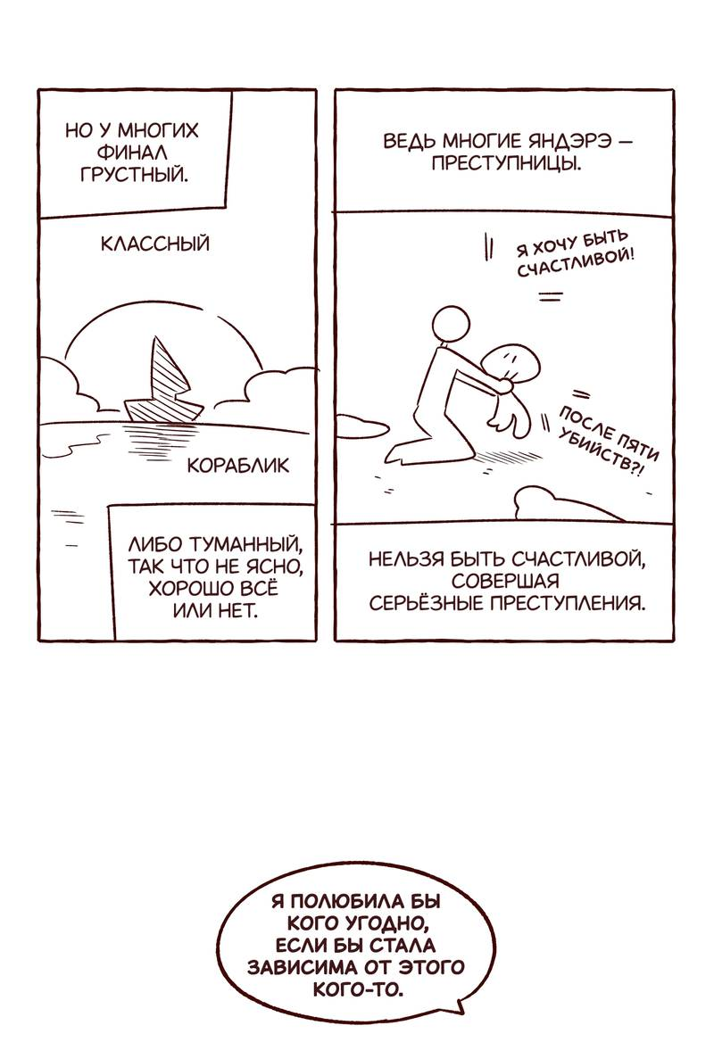 Манга Я люблю Эми - Глава 46.1 Страница 4