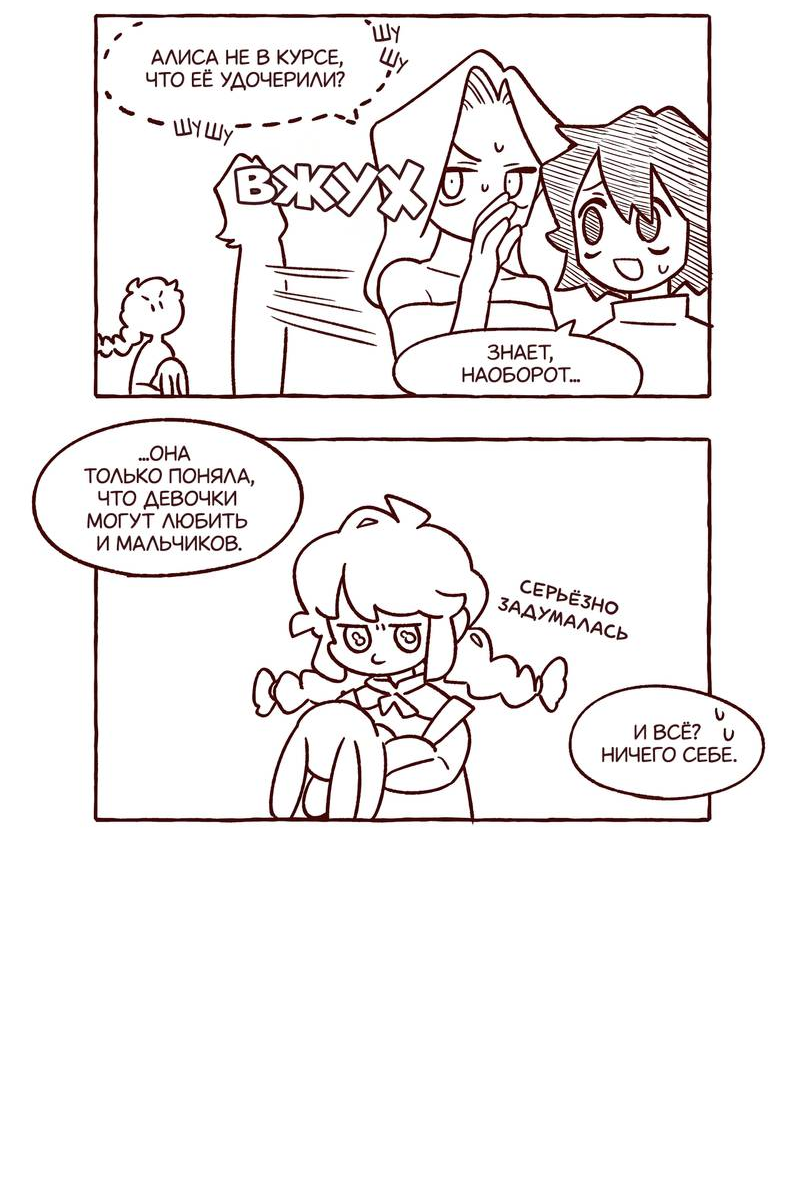 Манга Я люблю Эми - Глава 46.1 Страница 14