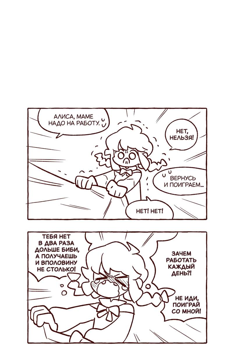 Манга Я люблю Эми - Глава 46.1 Страница 17