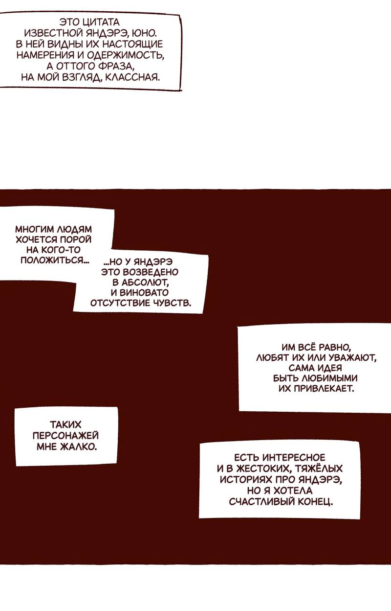 Манга Я люблю Эми - Глава 46.1 Страница 5