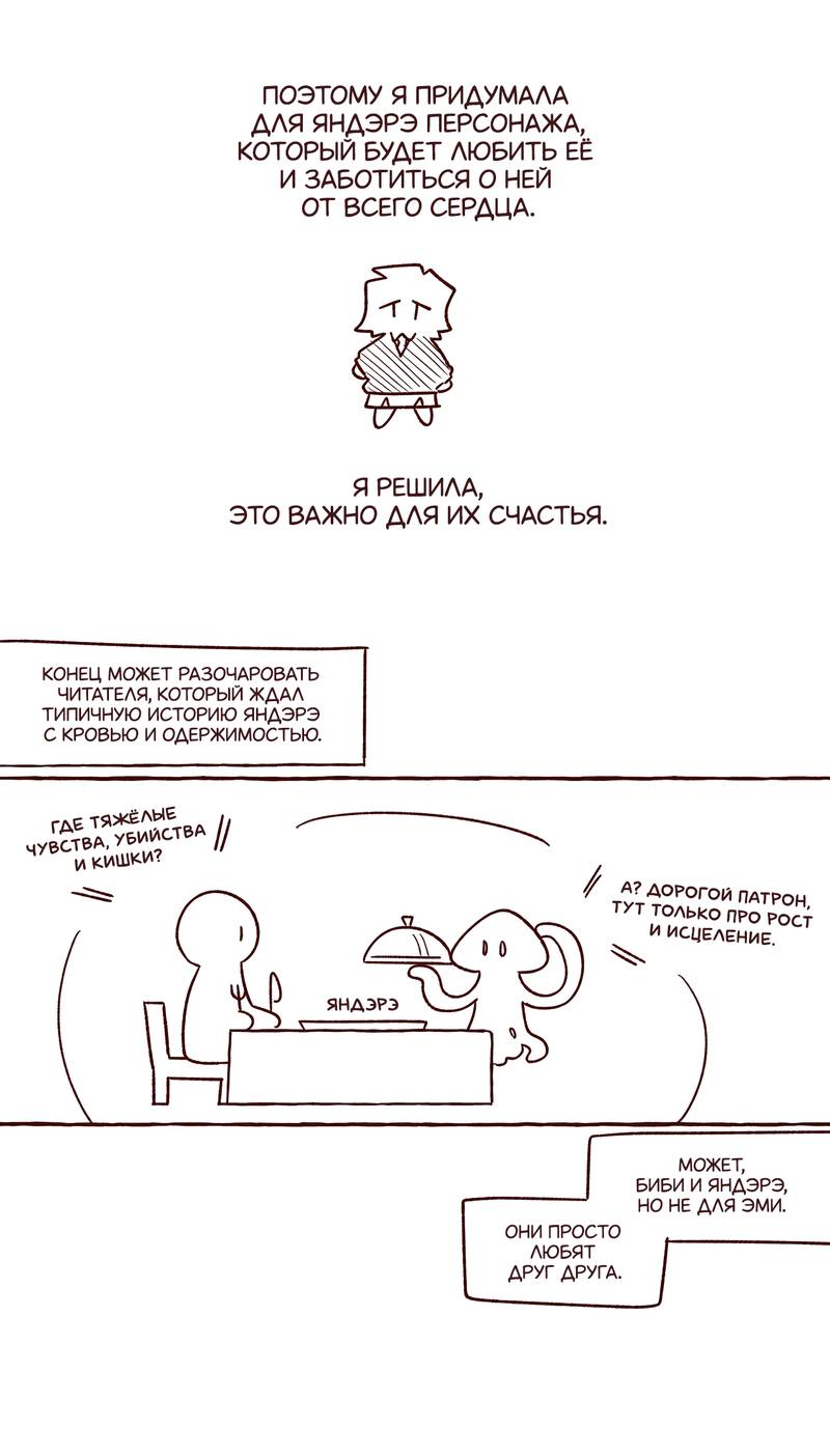 Манга Я люблю Эми - Глава 46.1 Страница 6