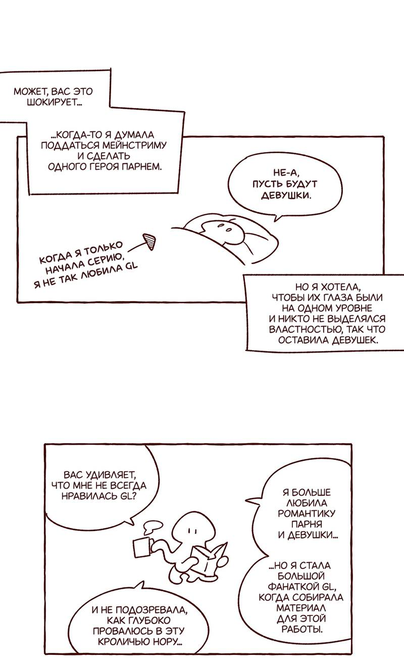 Манга Я люблю Эми - Глава 46.1 Страница 7