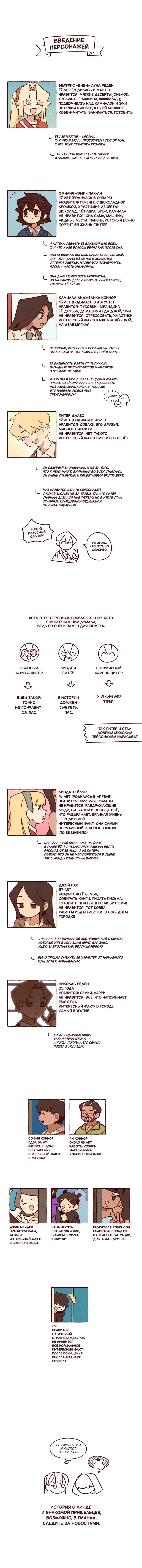 Манга Я люблю Эми - Глава 46.1 Страница 9