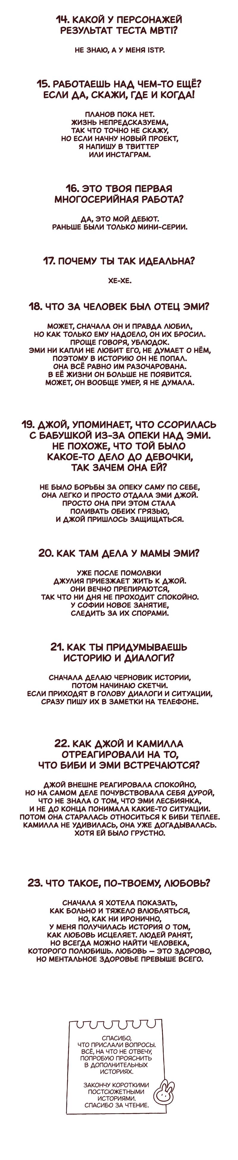 Манга Я люблю Эми - Глава 46.1 Страница 11