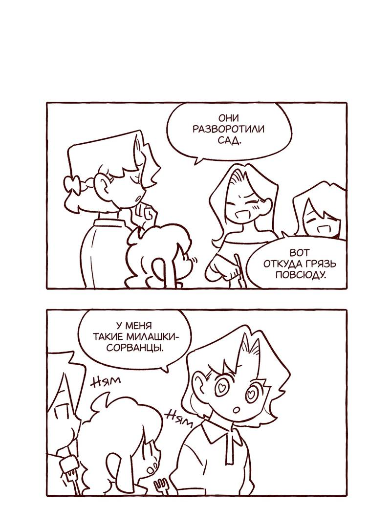 Манга Я люблю Эми - Глава 46.1 Страница 15