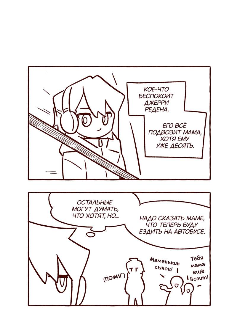 Манга Я люблю Эми - Глава 46.1 Страница 19