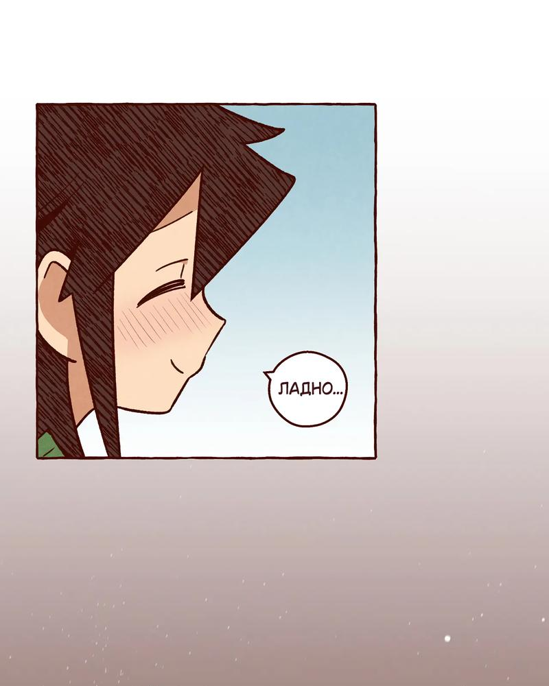 Манга Я люблю Эми - Глава 46 Страница 41